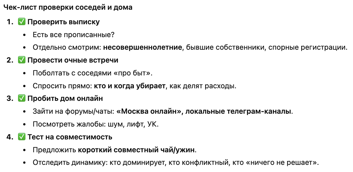 покупаем комнату в коммуналке